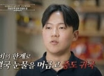 ‘이웃집 백만장자’ 28세 반찬왕