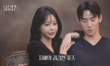 누난 내게 여자야2, 김정원 저격