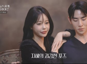 누난 내게 여자야2, 김정원 저격