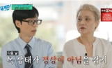 ‘유퀴즈’ 이소라, 7년 공백 끝