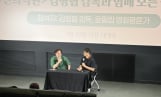 ‘다윗’ 특별 GV 성료
