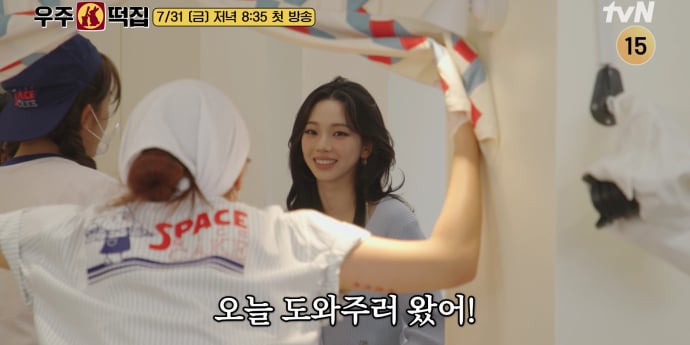 ‘우주떡집’ 카리나·도경수·가비 출격