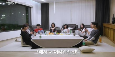 ‘스탠바이미’ 나이·직업 공개