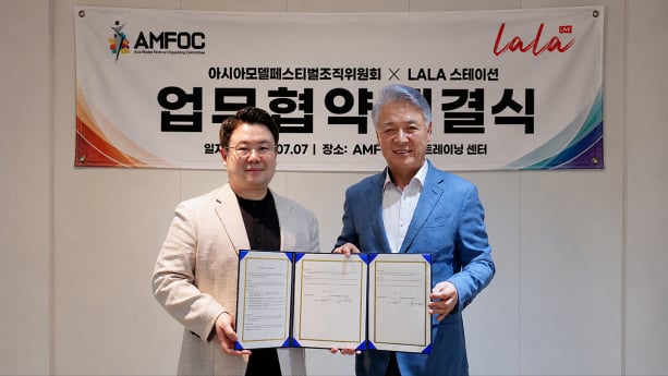 라라스테이션-아시아모델페스티벌조직위원회, 글로벌 팬덤 커머스·문화콘텐츠 융합 위한 전략업무협약(MOU) 체결