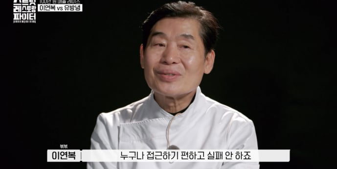 ‘스트릿 레스토랑 파이터’ 과몰입 포인트 셋