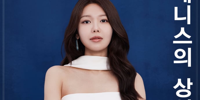 최수영, 연극 ‘베니스의 상인’으로 호평 세례