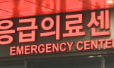 응급환자 이송체계 개편… 지역 맞춤 이송체계 전국 확대
