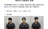 정재환 머그샷…경산 친구 살해범 신상 공개