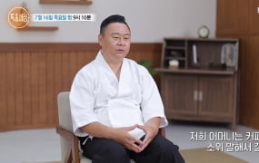 '특종세상' 허무개그 이진환 오마카세 맛집 셰프된 근황