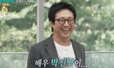 ‘플레이리스트 109’ 박신양 출격