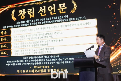 '한국트로트제작자협회 창립발대식'에서 창립선언문 낭독하는 신민수 상임이사 [포토]