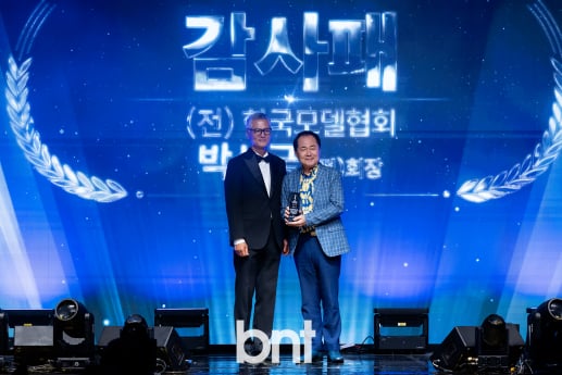 한국모델협회 박신구 전회장 '케이모델어워즈 감사패 수상' [포토]