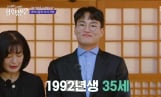 '합숙맞선2' 남자 직업 권예찬·강신우 프로필 공개