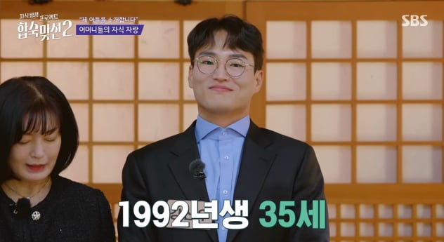 '합숙맞선2' 남자 직업 권예찬·강신우 프로필 공개