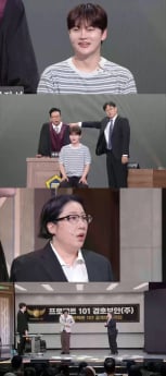 ‘개그콘서트’ 박서진 공개재판