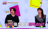 ‘이십세기 힛트쏭’ 리메이크 특집