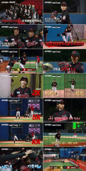 ‘야구여왕2’ 블랙퀸즈 콜드승