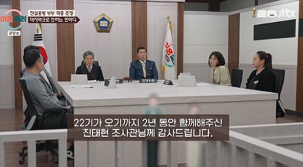 이숙캠 진태현 하차…이동건 합류