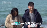‘나솔사계’ 8기 영수→2호