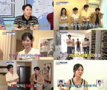 ‘구해줘홈즈’ 4050 싱글녀 집