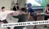 ‘궁금한이야기Y’ 학교폭력 영상 거래 추적