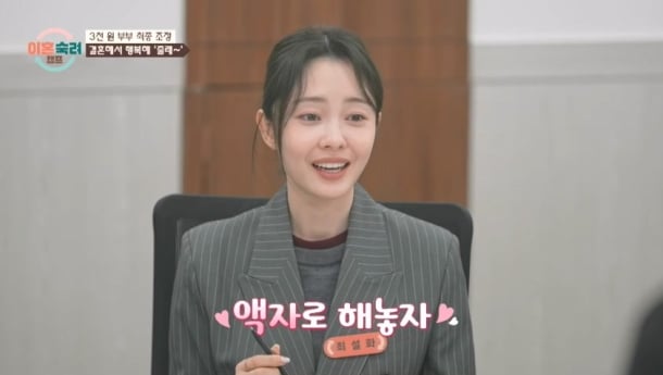 ‘이혼숙려캠프’ 22기 최종 결말
