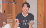 ‘조선의사랑꾼’ 양상국 소개팅녀