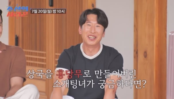 ‘조선의사랑꾼’ 양상국 소개팅녀