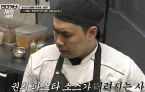 ‘언더커버 셰프’ 마지막 승부 돌입