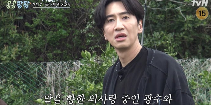 ‘콩콩팜팜’ 고사리 서리범 등장