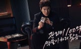 ‘아파트’ 지성, JTBC ‘뉴스룸’ 출연