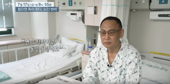 '명의' 정기욱·최창환 교수의 변비 치료법