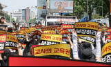‘참교육’ 소환한 교사들, “교육권 보장하라”
