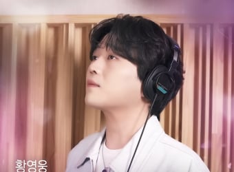 황영웅 '사랑한다면' 공개