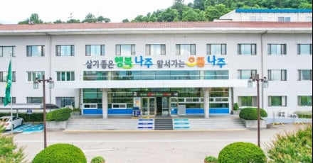 나주시, 민생지원금 4차 신호탄