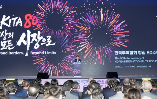 무역협회 80주년, AI 청사진 제시