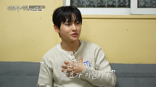 ‘전현무계획4’ 성리, 무명 고백 먹먹