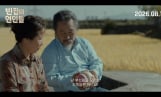 ‘빈집의 연인들’ 8월 개봉