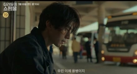 ‘킬러들의 쇼핑몰’ 악연 공개