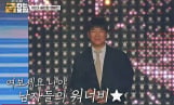 ‘금타는금요일’ 임창정, 트로트 사랑 고백
