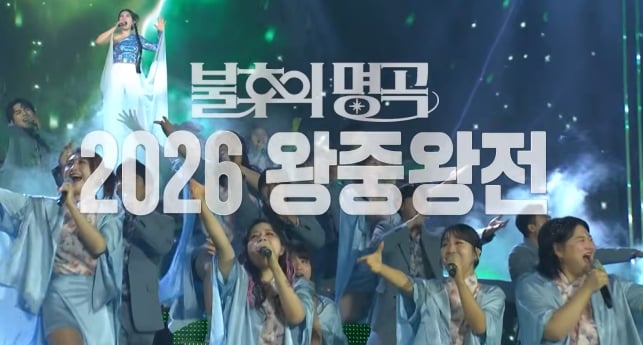 '불후의명곡' 왕중왕전 수원 박서진, 포레스텔라, 김동준X영탁 예고