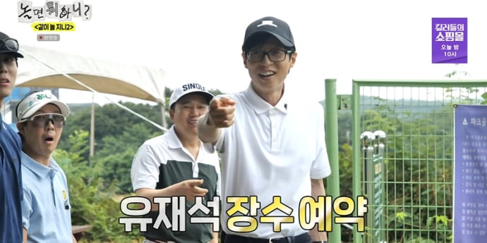 ‘놀면 뭐하니’ 유재석, 장수 예약