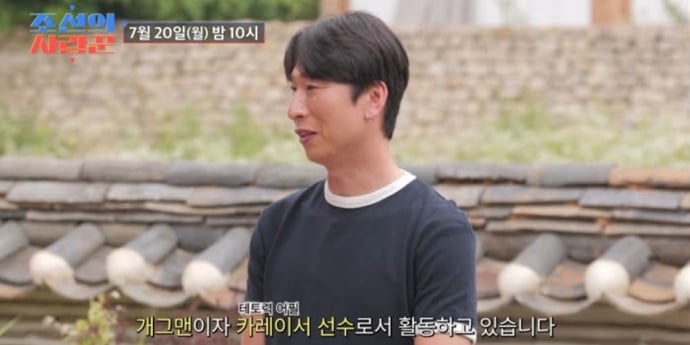 ‘조선의사랑꾼’ 양상국, 결혼 프로젝트 돌입