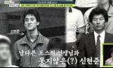 ‘탐정들의 영업비밀’ 신현준, 40년 만 선생님 찾는다
