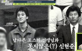 ‘탐정들의 영업비밀’ 신현준, 40년 만 선생님 찾는다