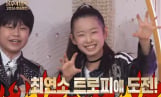 ‘불후의명곡’ 이수연X황민호, 최연소 왕중왕전 도전