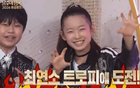 ‘불후의명곡’ 이수연X황민호, 최연소 왕중왕전 도전