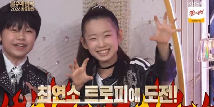 ‘불후의명곡’ 이수연X황민호, 최연소 왕중왕전 도전
