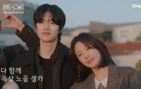 '하트시그널5' 강유경·박우열 최종 선택