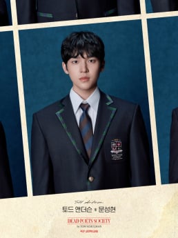 문성현 '죽은 시인' 첫 무대